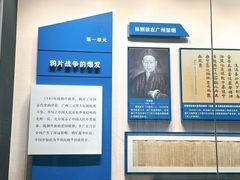 -广州近代史博物馆