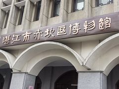 -赤坎老街