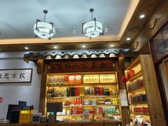 -下梅人家土菜馆(历史文化餐厅度假区店)