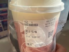 -古茗(下城香积寺路店)