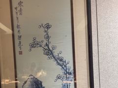 -浩运·海鲜青岛菜·海胆水饺(石老人店)