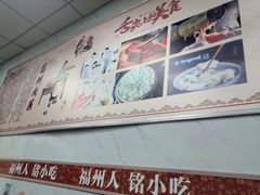 -福州人铭小吃