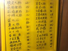 菜单-金记大肠(瑞昌路店)