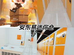 -安东易迷你自助仓储寄存仓库(杨浦店)