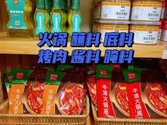 零售区-锅圈食汇火锅烧烤食材超市(三环新城店)