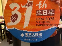 -南京大牌档(中关村领展广场店)