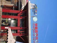 -易县服务区游客服务中心