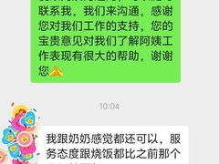 -红蕾家政·保姆·育儿嫂·钟点工