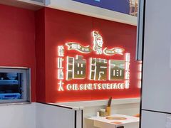 -秦宗·肉夹馍·油泼面·凉皮(洋湖店)