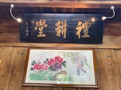 门面-礼耕堂·百年茶人餐厅(梅家坞店)