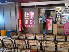 等位区-丝恋丝娃娃(逸天城国贸店)