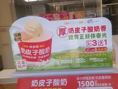 -味多美蛋糕(六里桥店)