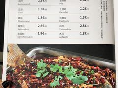 菜单-小院坝川味-法兰克福