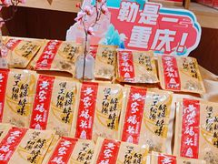 -黄家码头老火锅(解放碑旗舰店)