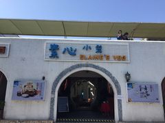 -素心小筑(后沙裕镇店)