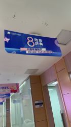 -重庆联合丽格第五医疗美容医院