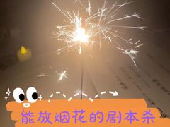 -作幺探案馆·剧本杀实景搜证