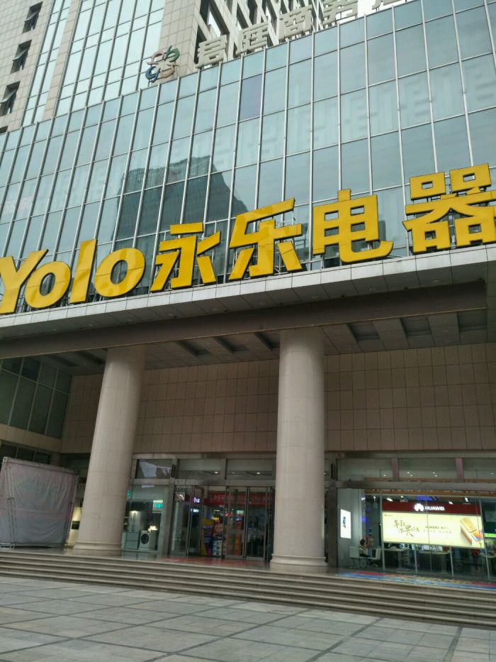 永乐电器门店地址,电话,价格,团购,营业时间(图)-郑州家用电器-大众