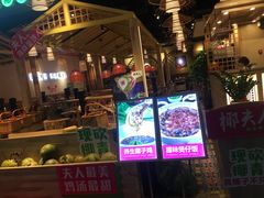 门面-椰夫人·养生椰子鸡(黄埔时代城店)