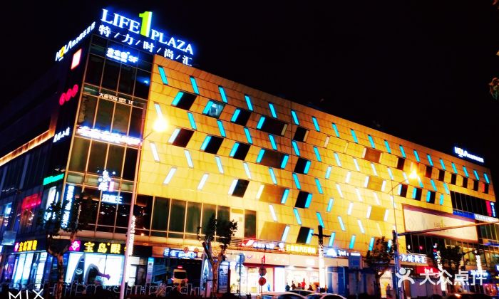 特力时尚汇图片 - 第8张