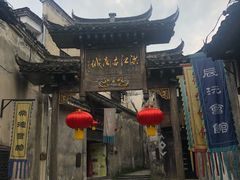 -洪江古商城