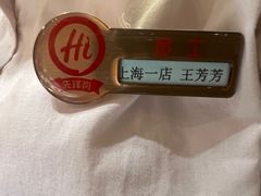 -海底捞火锅(吴中路店)