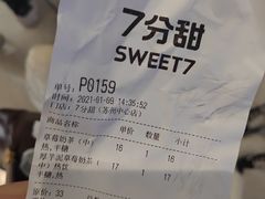 -7分甜(苏州中心店)