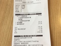 账单-必胜客(鳌江万达店)