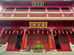 -钦赐仰殿道观