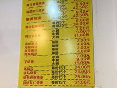 -海汇源老烧麦店(东大街总店)