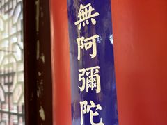 -兴教寺