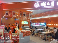 -宝龙城(杭州滨江店)