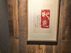 -邈墨茶馆(大兜路1号店)