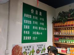 -肖家客饸饹面(郑州总店)