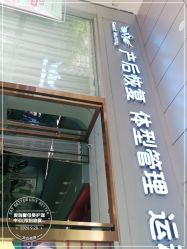 点击看大图 -星摇篮月子中心(市妇幼店)