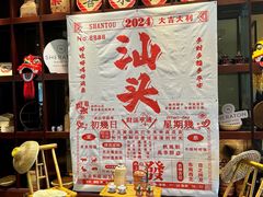 -汕头龙光喜来登酒店