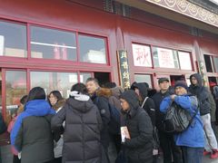 -秋栗香(地安门店)