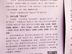 -白云观