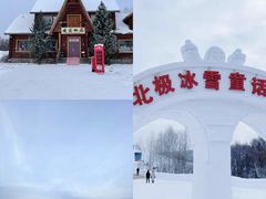 -北极村旅游风景区