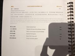菜单-广州富力君悦大酒店空中花园