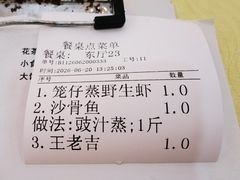 -东胜客河鲜店·西江河鲜·老字號渔家菜