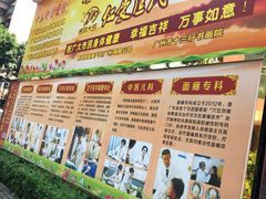 -十三行国医馆