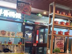 -宏状元现熬粥·京味菜(黄寺大街店)