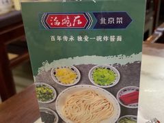 -海碗居(牡丹园店)