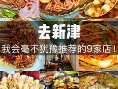 -稻香村鱼庄