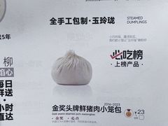 -苏小柳手作点心(控江旭辉分院)