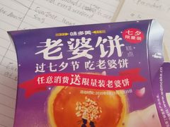 -味多美蛋糕(安定门店)