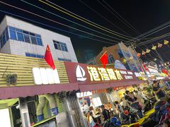-港湾糖水