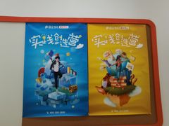 -昂立青少儿成长中心(普陀中潭校区)