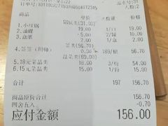 账单-袁记串串香(川师店)